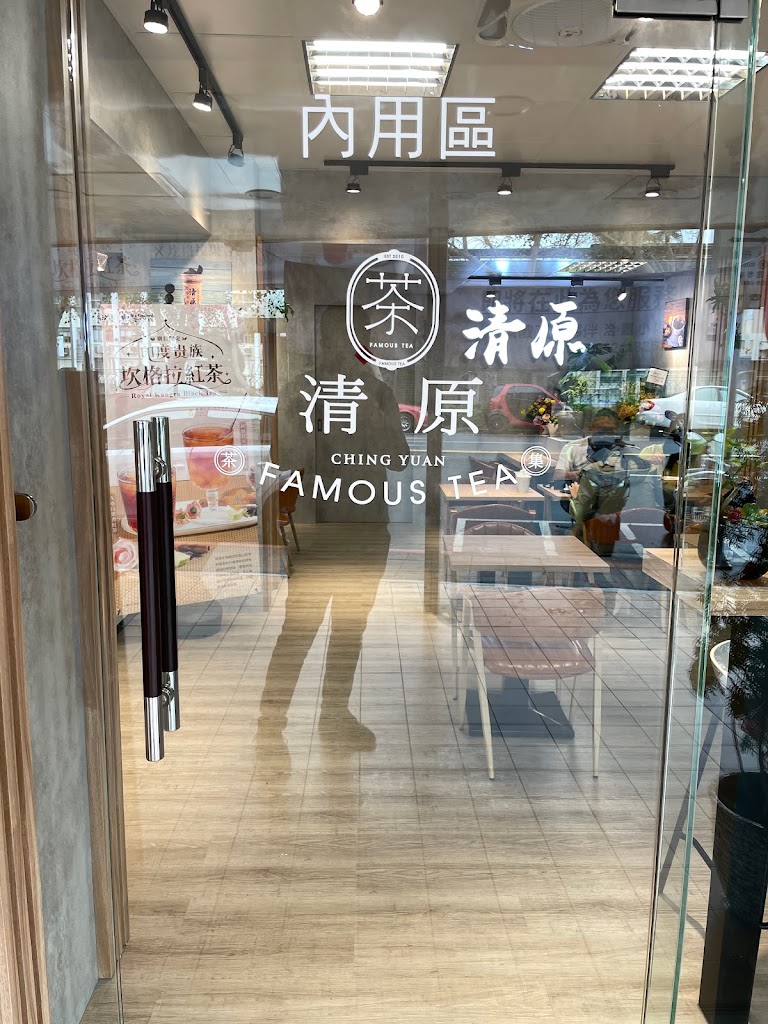 清原芋圓 台北光復北店 的照片