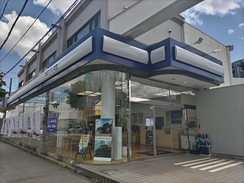 大阪スバル 吹田店