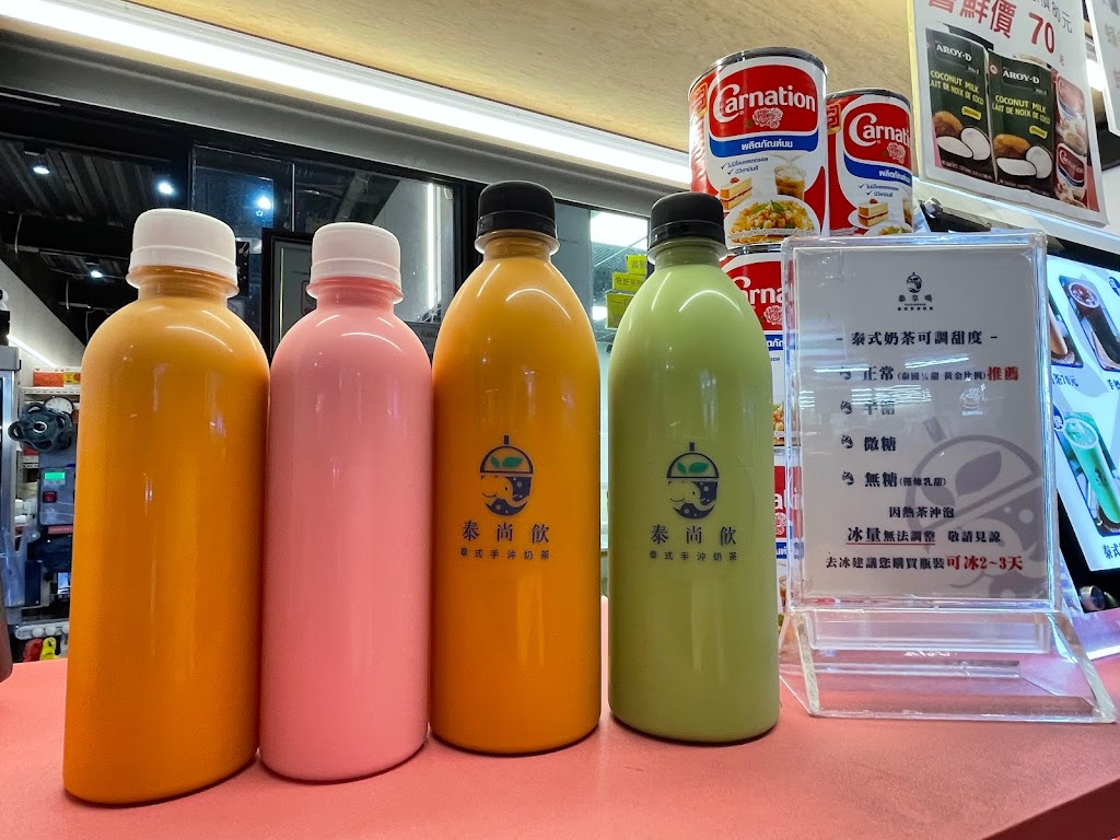 泰尚飲 泰式手沖奶茶（原泰享喝 的照片