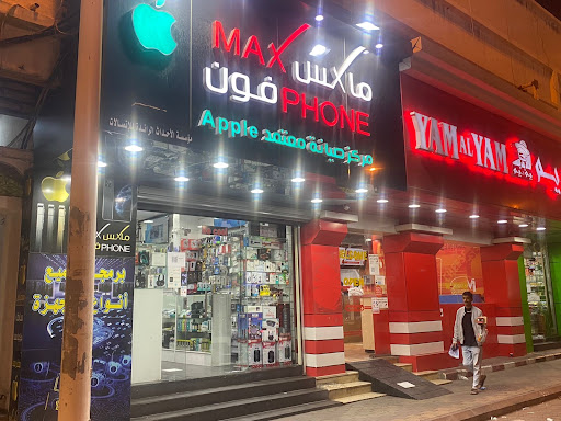 ماكس فون مؤسسة الأحداث الرائدة 