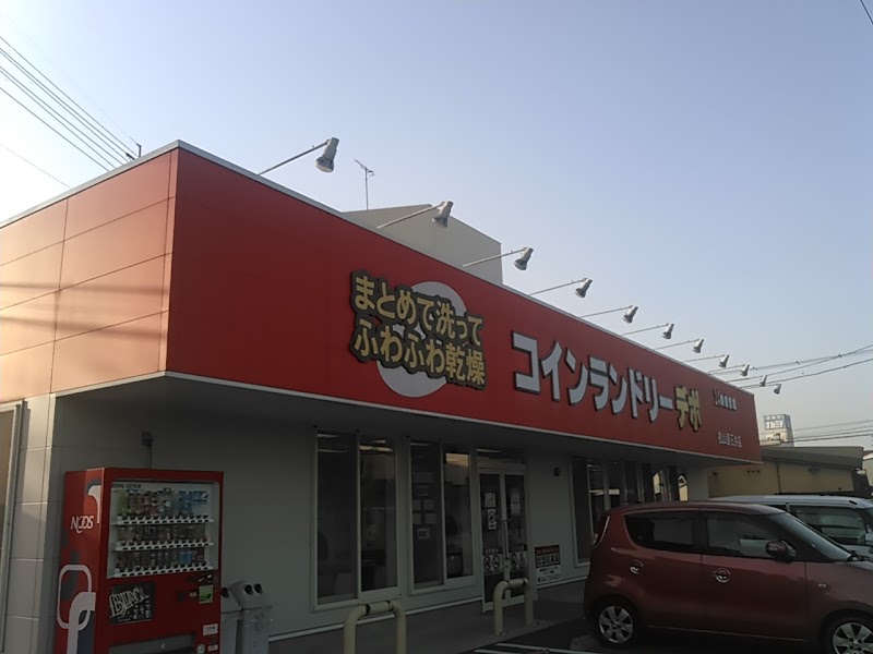 コインランドリーデポ 松山東石井店