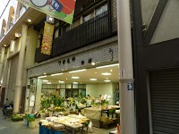 なかむら 花・漬物店