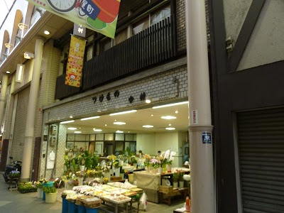 なかむら 花・漬物店