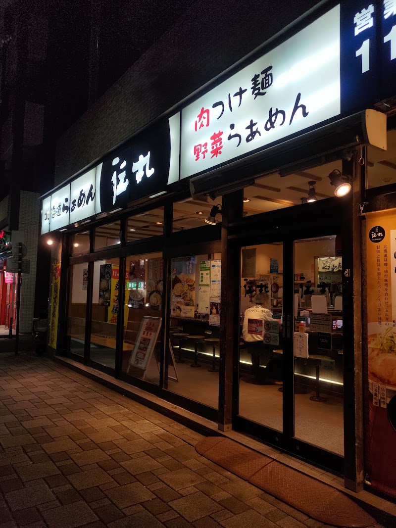 伝丸 川崎新川通り店