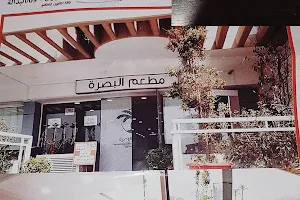 Basra Restaurant image