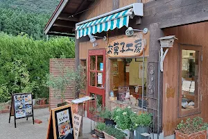 Maizuru Fururu Farm and Restaurant image