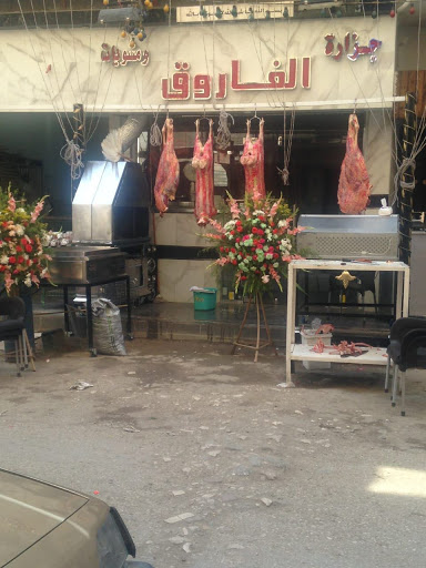 مشويات الفاروق 