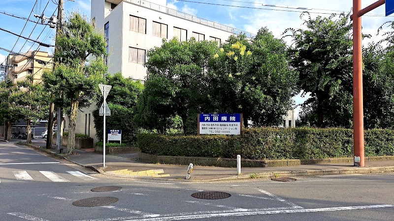 内田病院