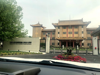 Embassy of the People's Republic of China