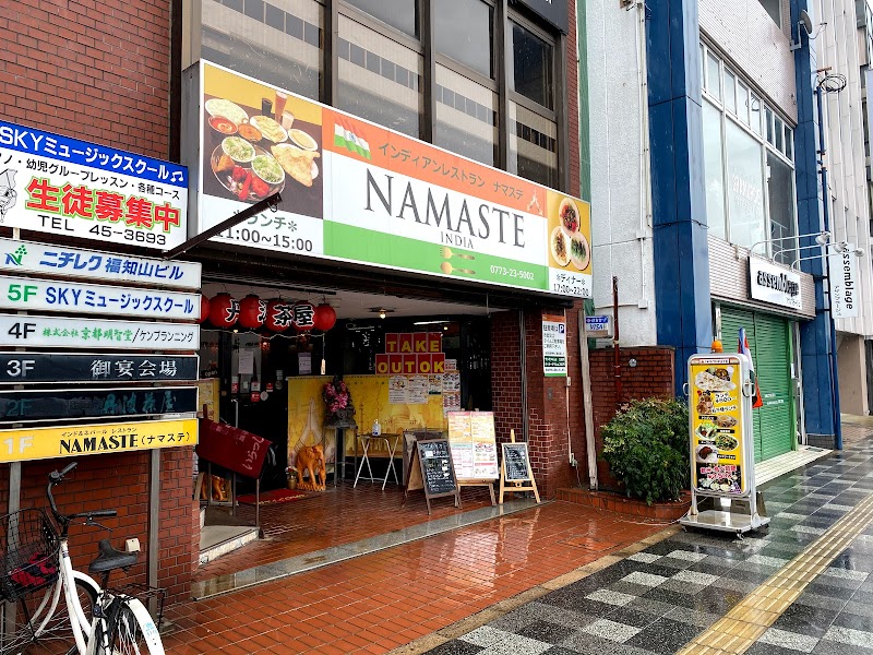 インド&ネパールレストラン NAMASTE(ナマステ)