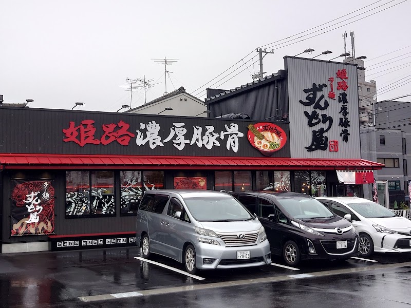 ラー麺ずんどう屋 守山店