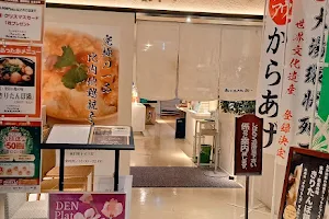 Akita Hinai-jidori Restaurant image