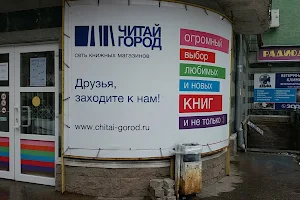 Chitay-Gorod image