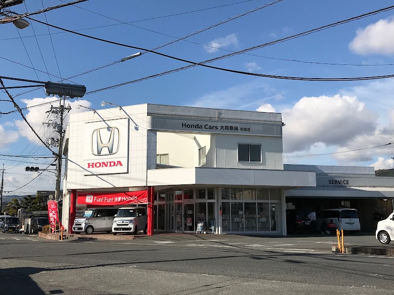 Honda Cars 大和奈良 斑鳩店