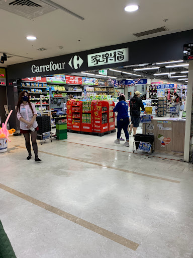 Carrefour Tianmu Store