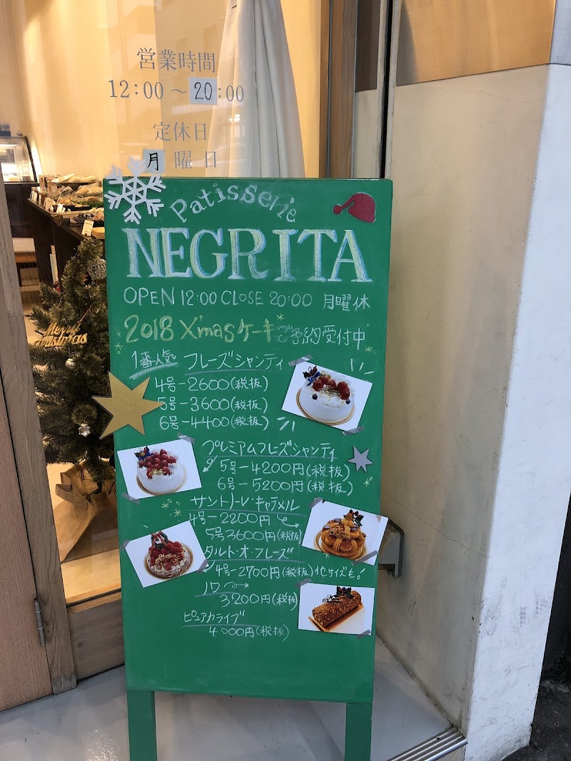 Negrita 本店 高知県高知市帯屋町 フランス菓子店 パン グルコミ
