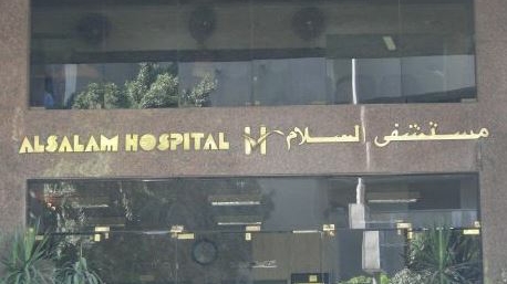 Al Salam Hospital
