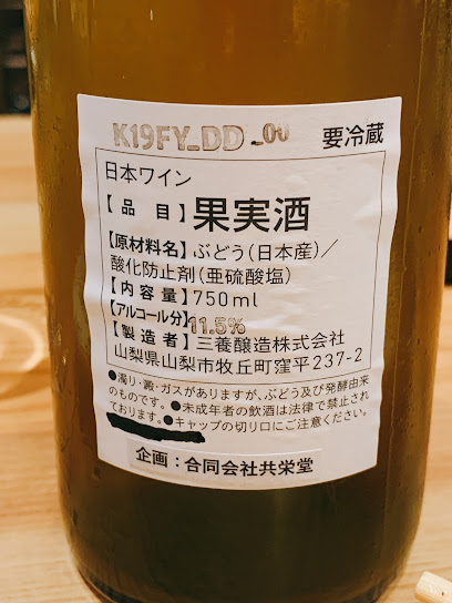 鳥天狗 - 秋田市中通 比内地鶏料理と日本酒と自然派ワイン