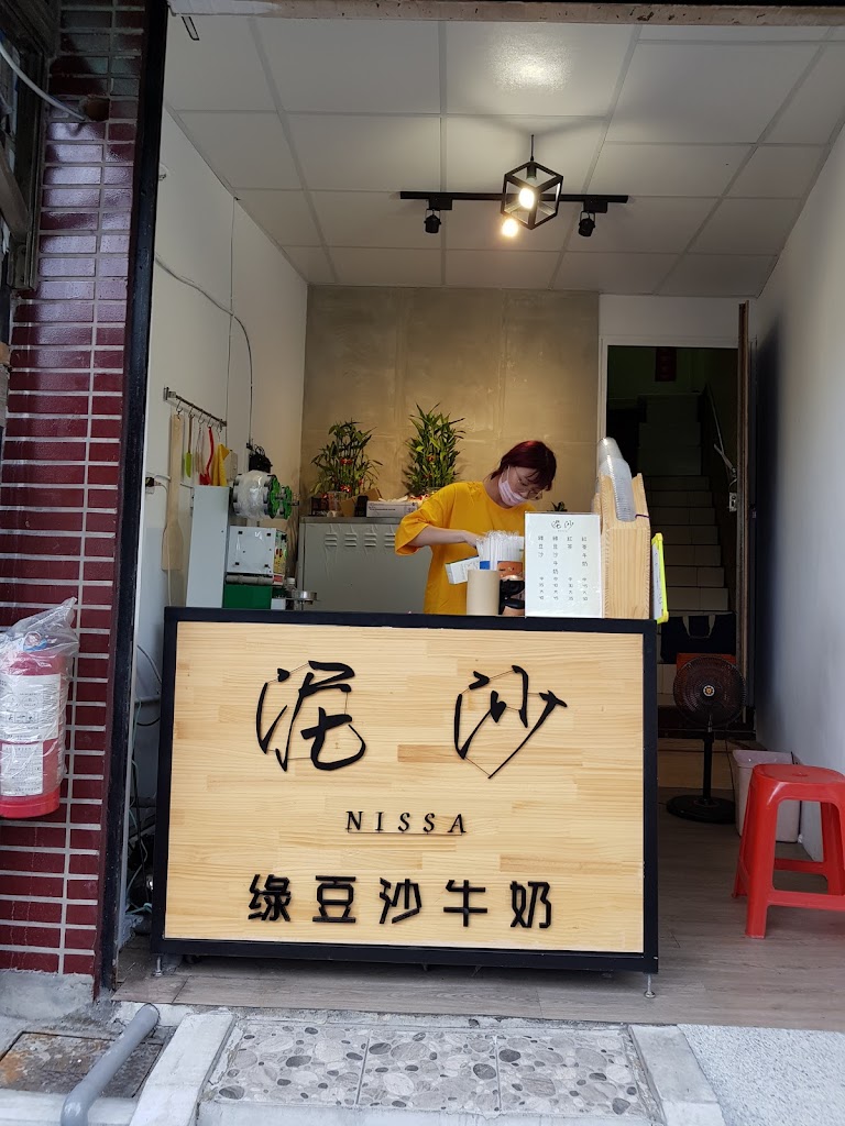 泥沙 綠豆沙牛奶 NISSA Smoothie 週一公休 賣完會提早打烊喔 的照片