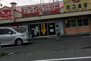 たこまる神戸店 image