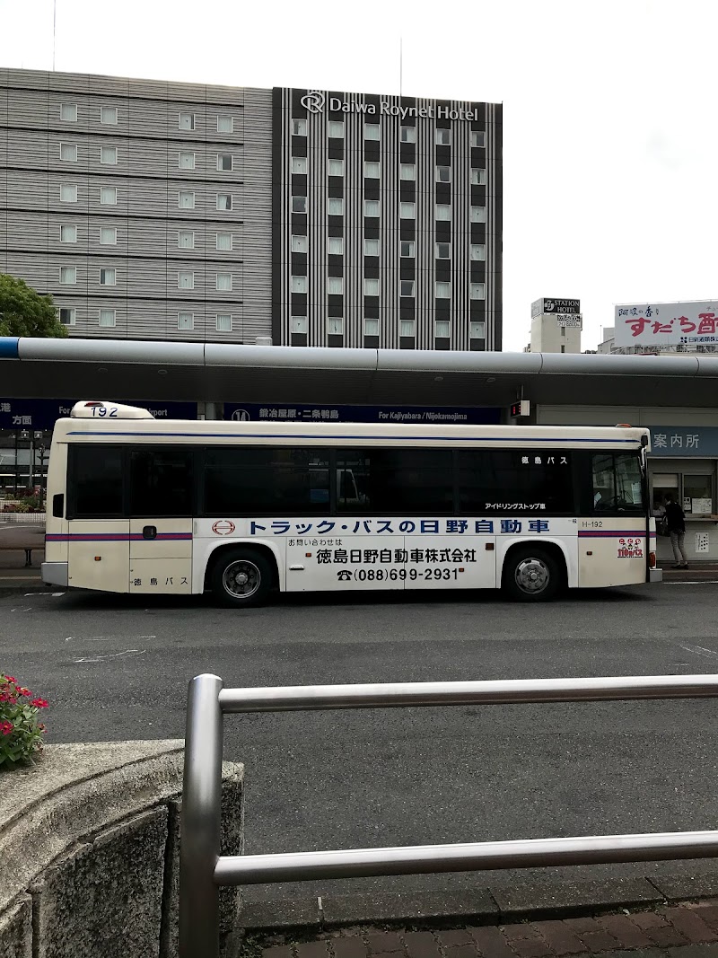 徳島バス株式会社 本社