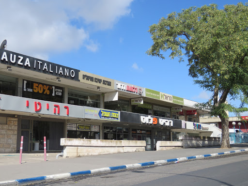 Furniture Store in Jerusalem - plus furniture