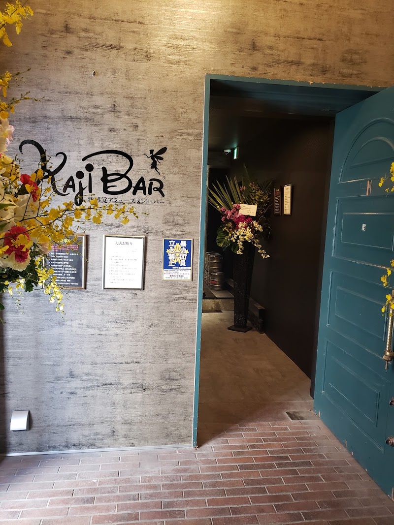 KAJI BAR カジバー