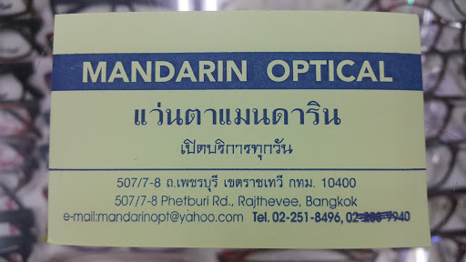 Mandarin Optical
