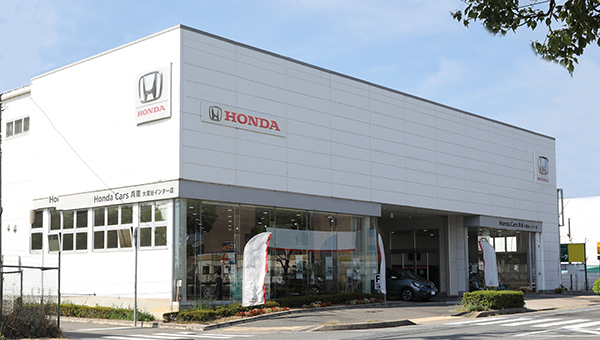 Honda Cars 兵庫 大蔵谷インター店