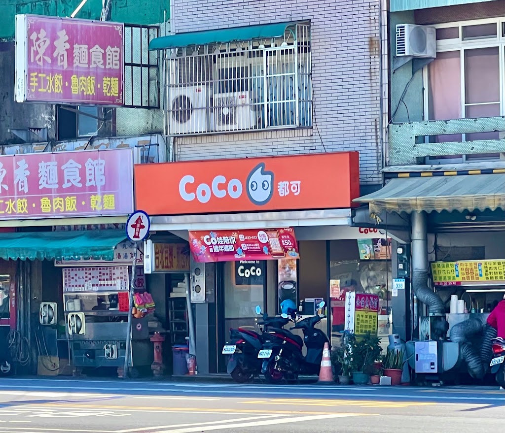 CoCo都可(平鎮龍南店) 的照片