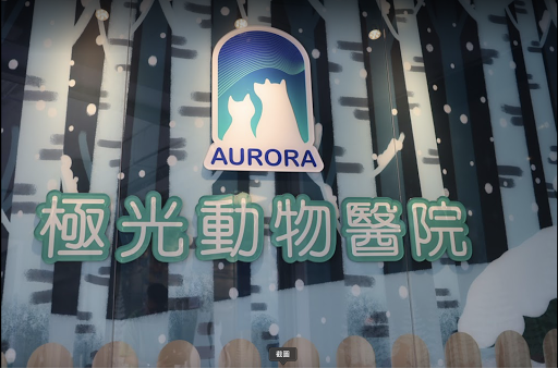 Aurora Animal Hospital