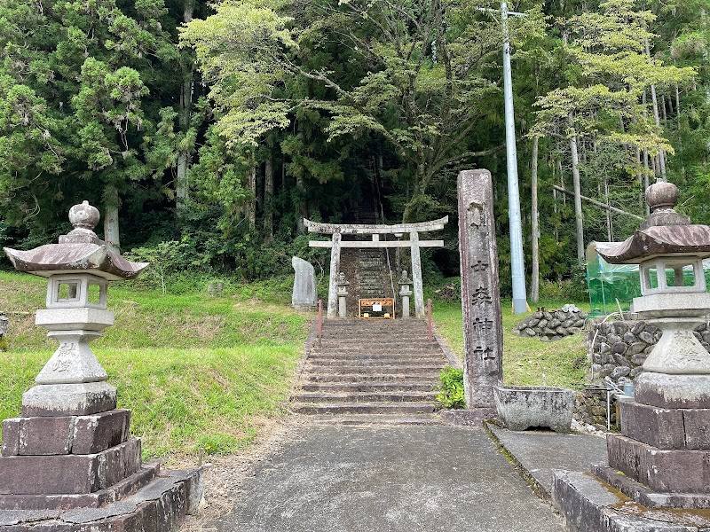 中森神社