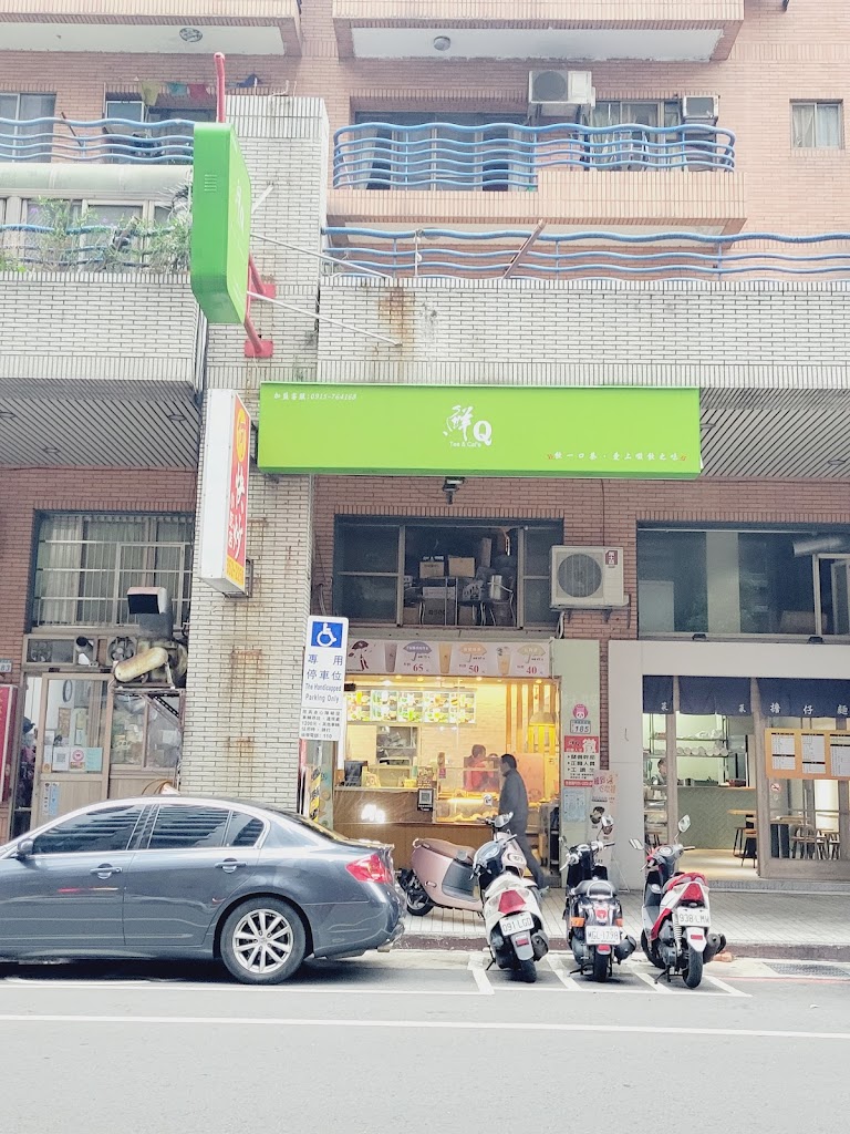 鮮Q茶飲 的照片