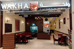 Wakha Oman مطعم واخة image