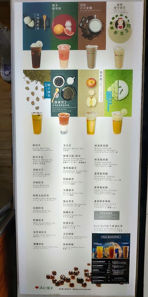 清心福全十甲店 - 珍珠奶茶手搖飲料專賣店 的照片