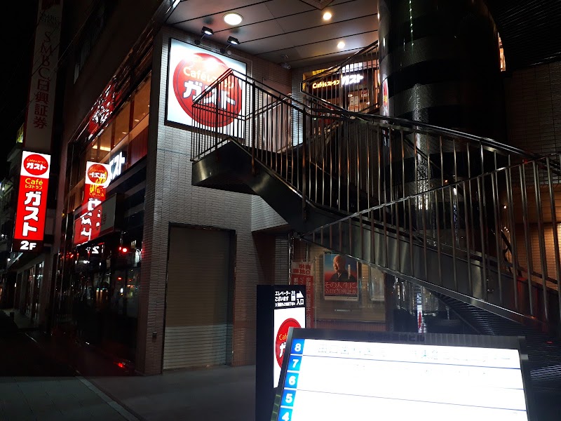 ガスト 長崎中央橋店
