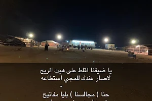 مخيم المهيني السعيدي image