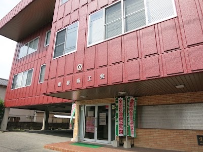 東彼商工会波佐見支所