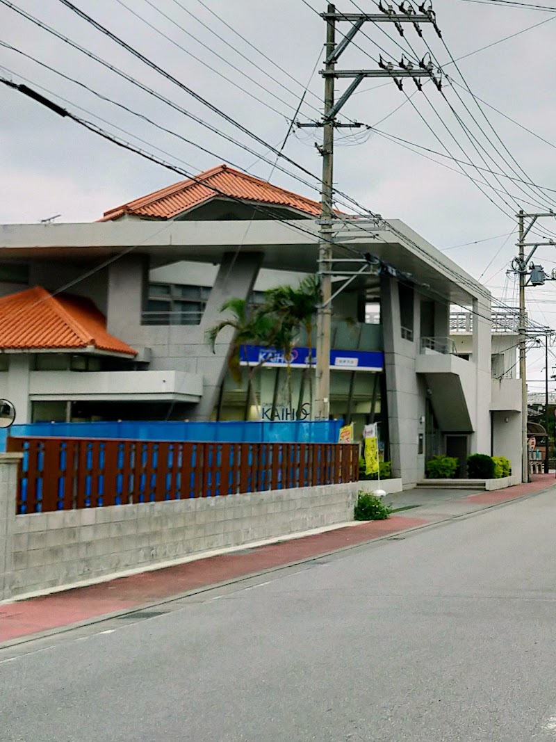 沖縄海邦銀行 国頭支店