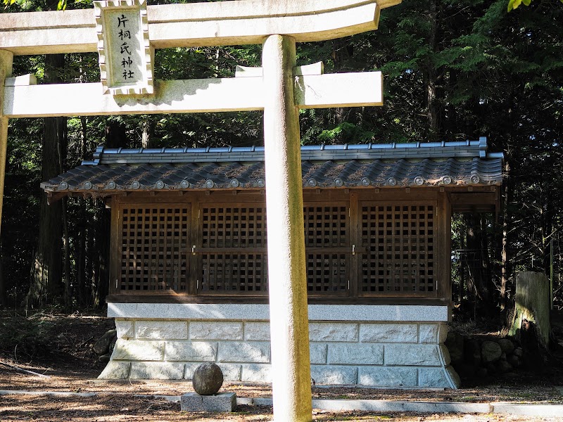 片桐氏神社
