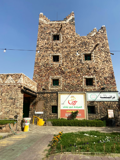 قرية بن حمسان 