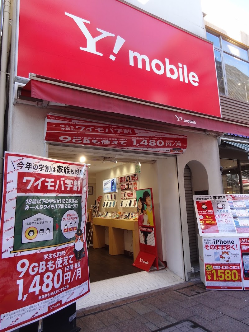 ワイモバイル 自由が丘 東京都目黒区自由が丘 携帯電話ショップ グルコミ