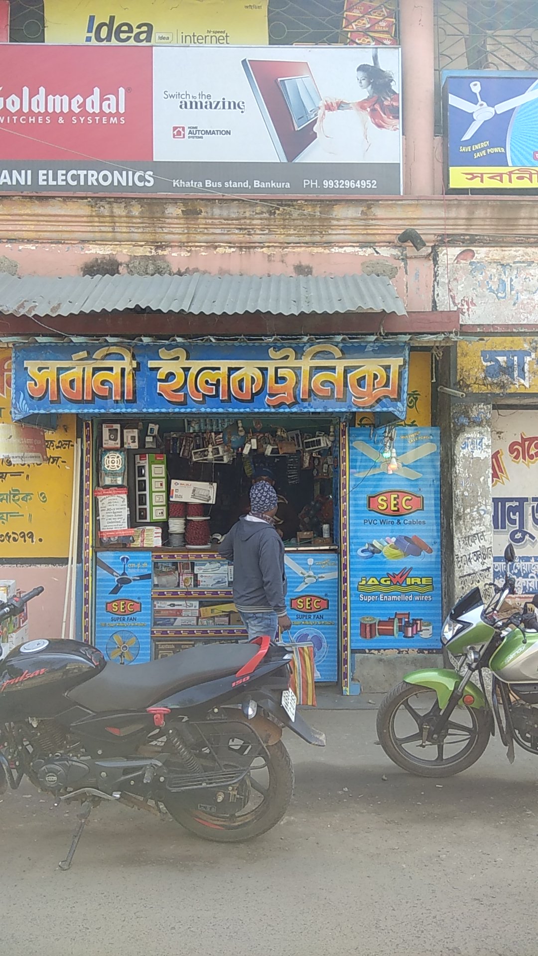 Sarbani Electronic