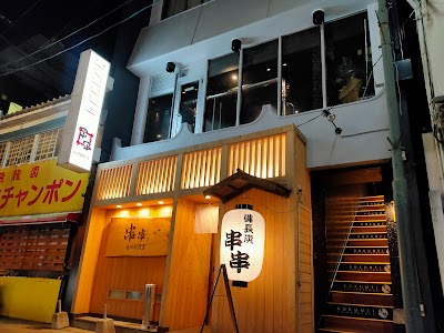 塩ホルモン ろくめい 大黒町店