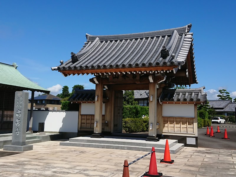 高岳寺