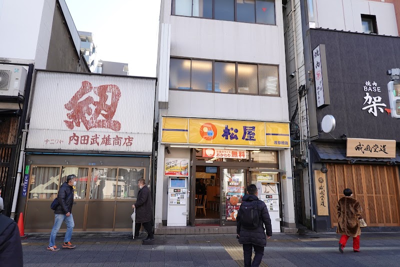 内田武雄商店