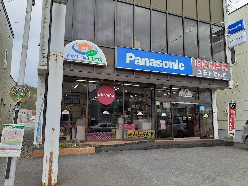 Panasonic shop ㈲ユモト