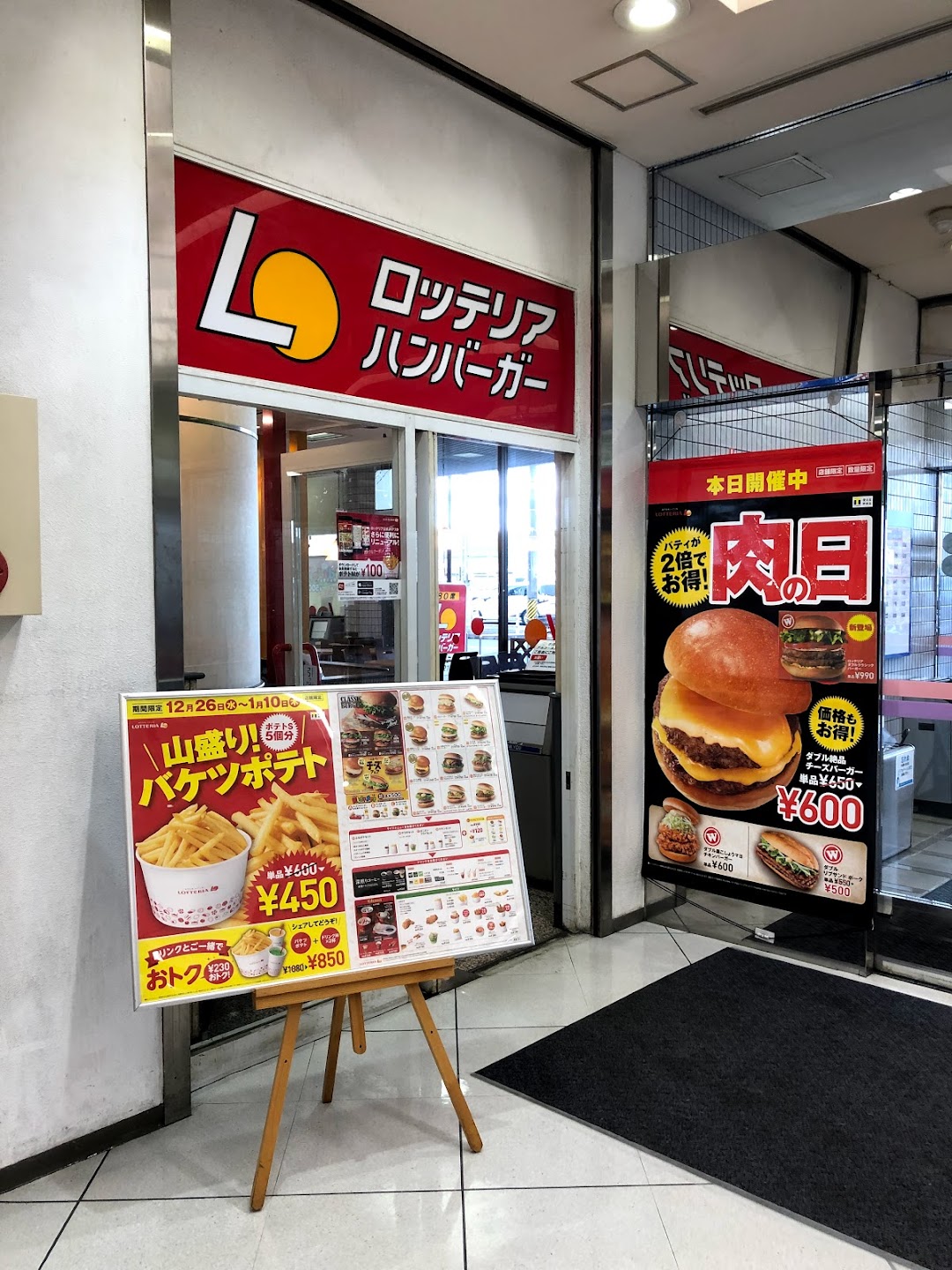 ロッテリア 鈴鹿ハンタ店