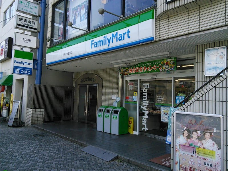 ファミリーマート 八千代台駅前店