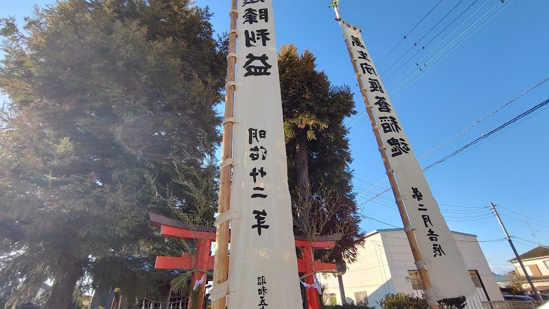 上サ稲荷神社